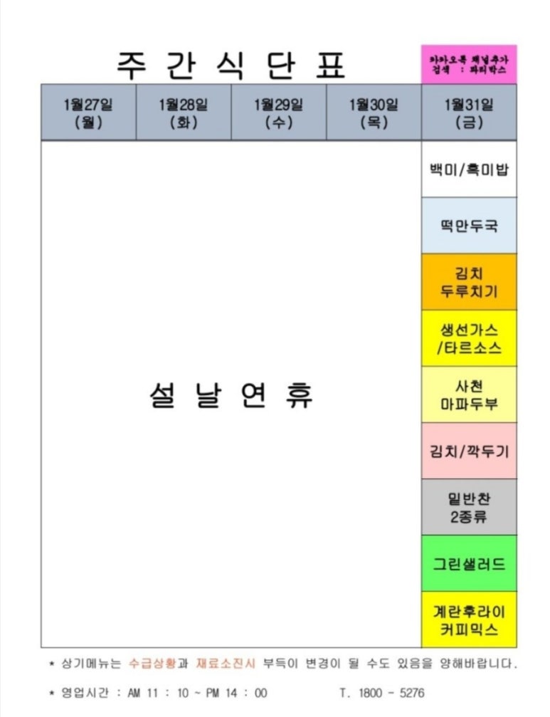 다와푸드 센텀점 이미지
