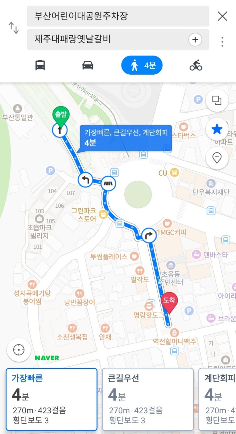 제주대패랑옛날갈비 이미지