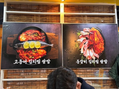 식당 완행버스 이미지
