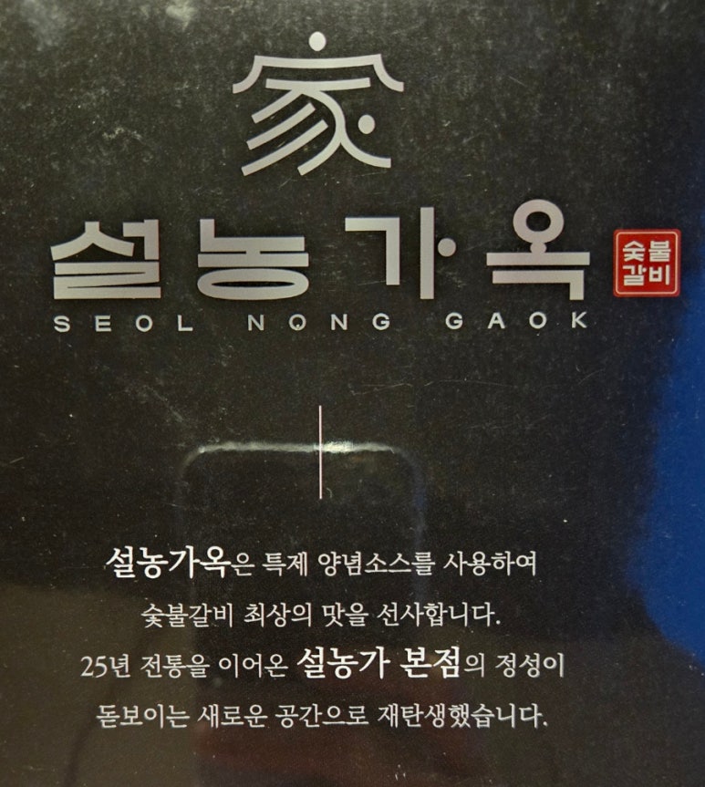 설농가옥 이미지
