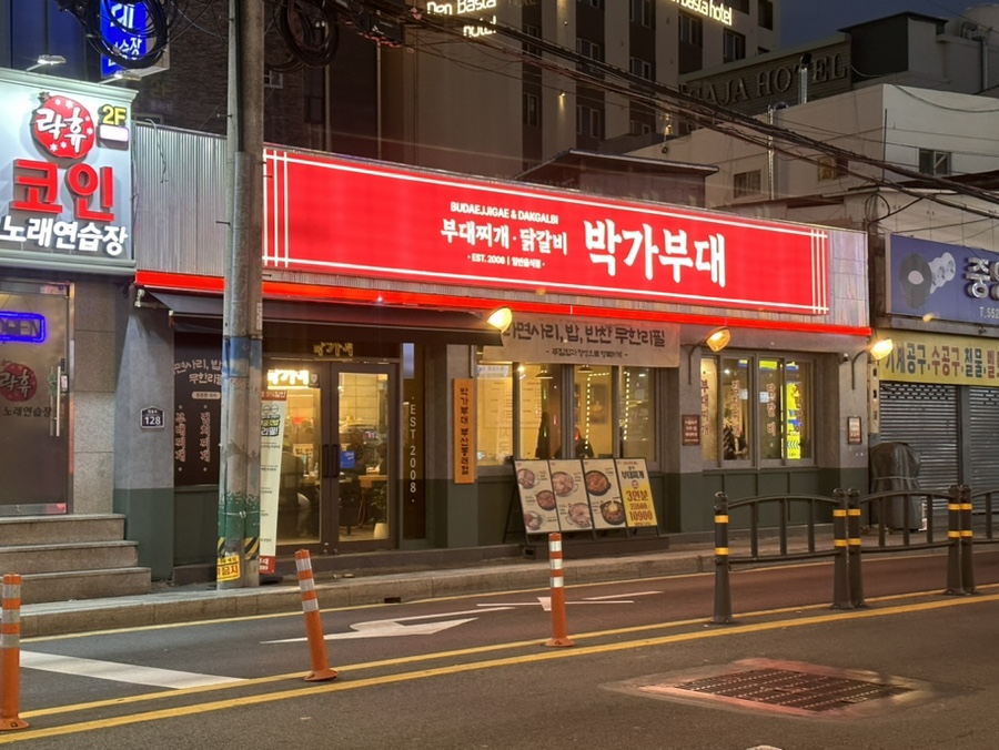 박가부대 동래점 이미지