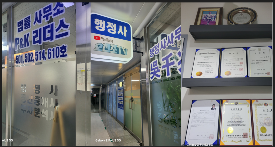 리더스행정사사무소 이미지