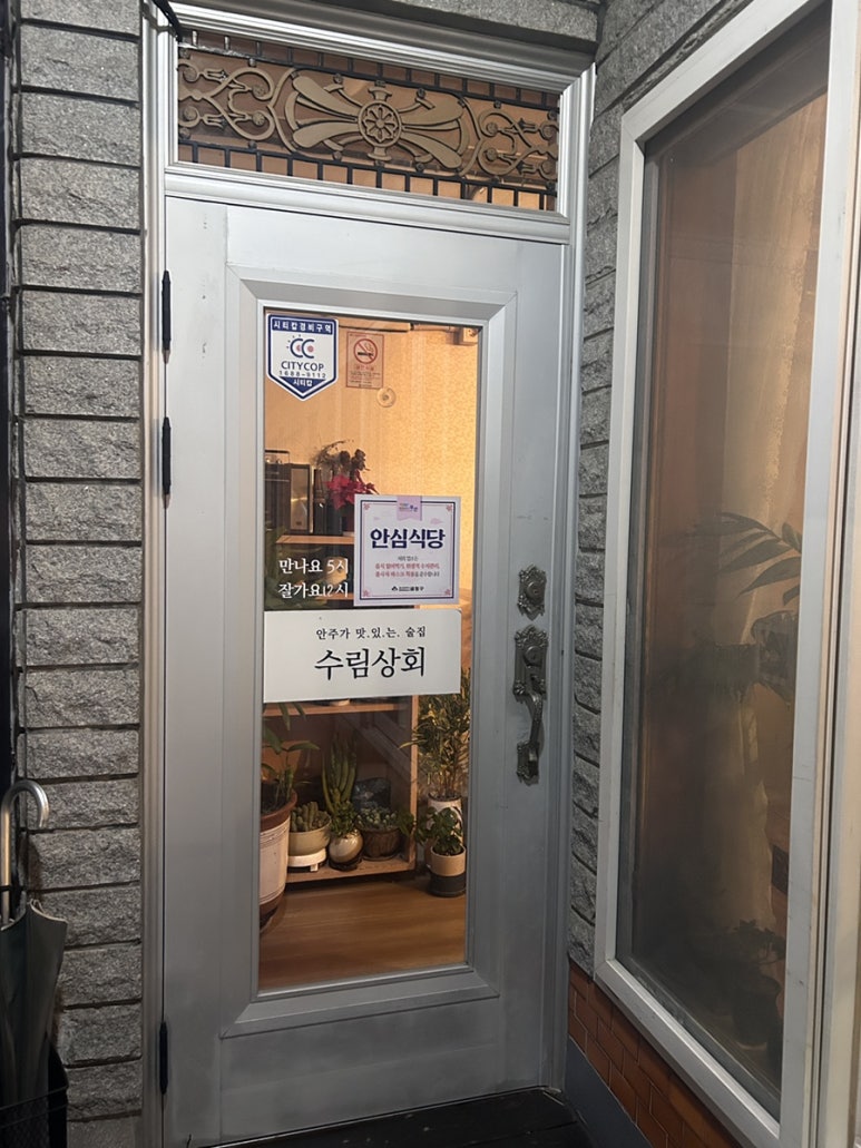 수림상회 이미지