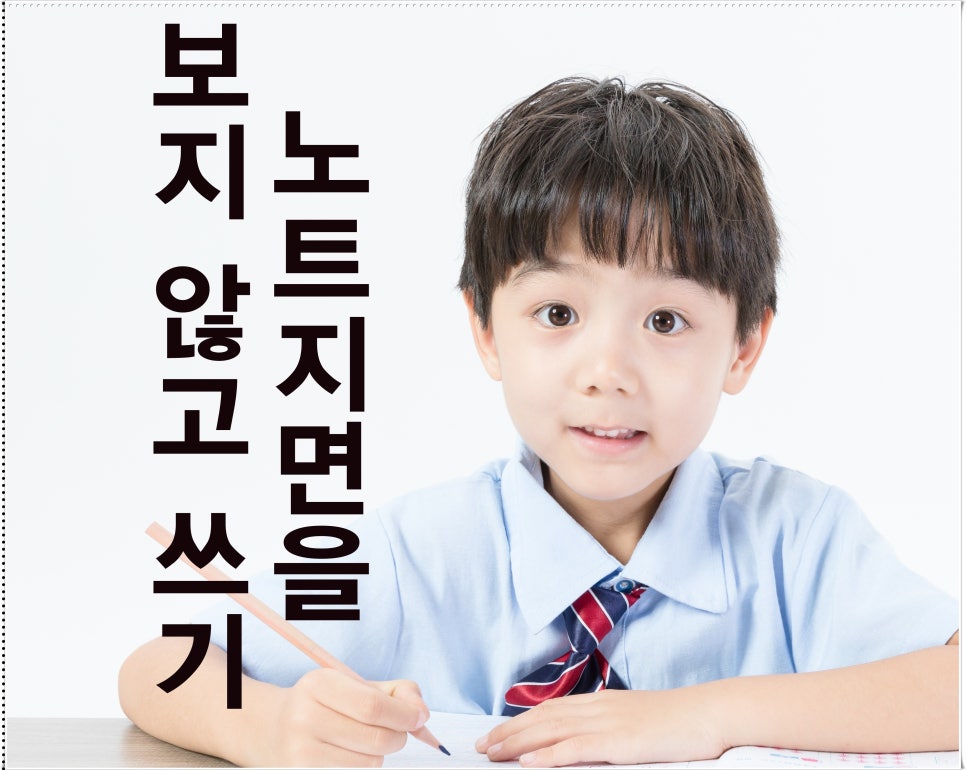 글씨교정 이미지