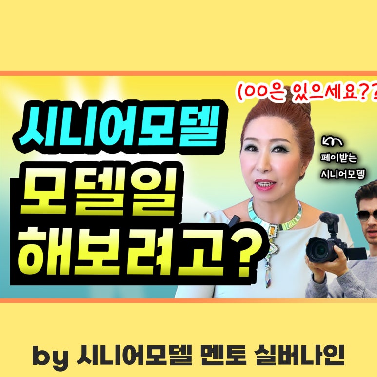 시니어마트 이미지