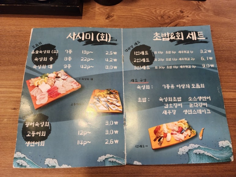 다락방초밥집 이미지