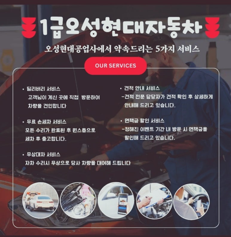 오성공업사 이미지