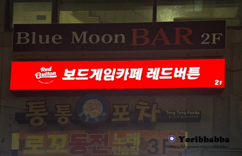 보드게임카페 레드버튼 인천청라점 이미지