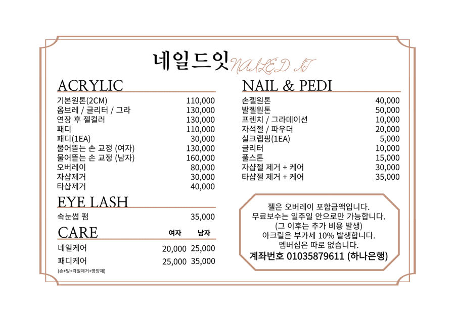 네일드잇 이미지