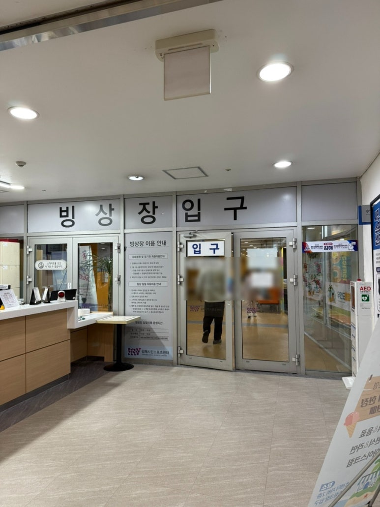 김해문화의전당 스포츠센터 이미지