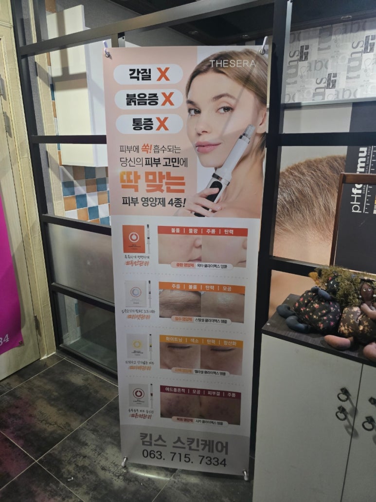 킴스스킨케어 이미지