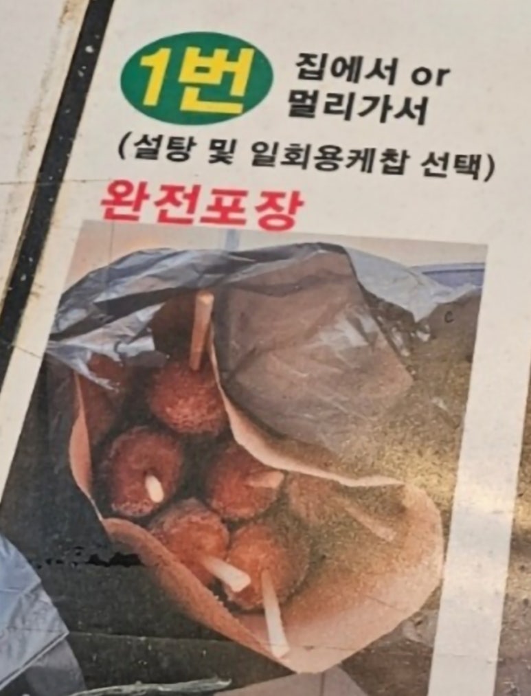 양수리연핫도그 이미지