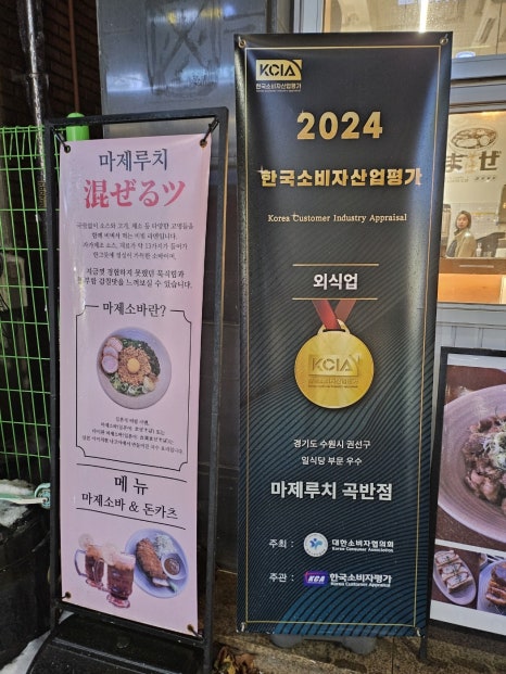 마제루치 이미지