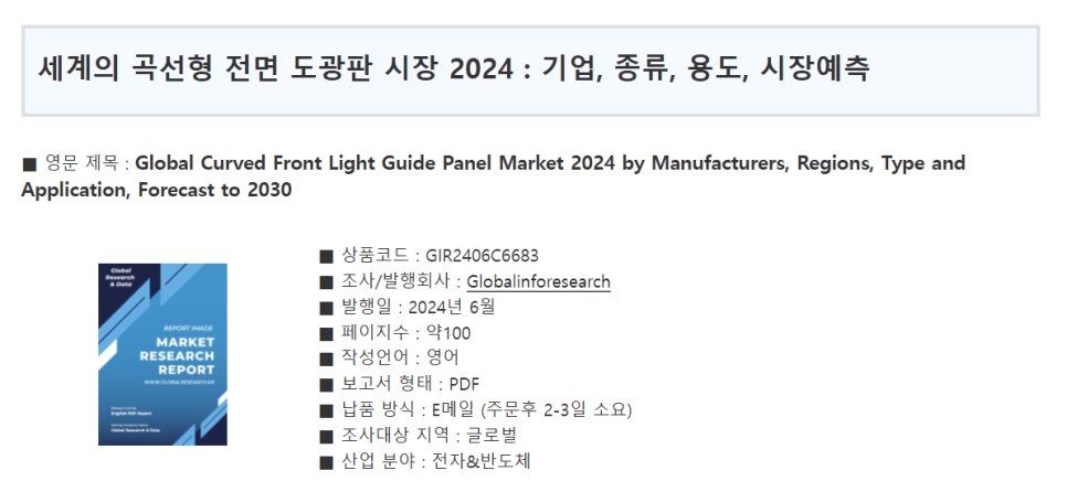도광산업 이미지