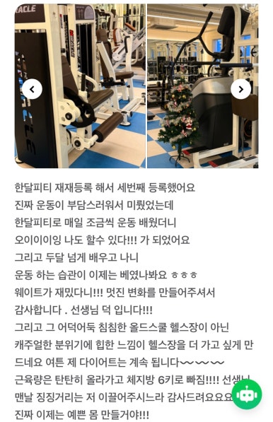 가능해GYM헬스PT 이미지