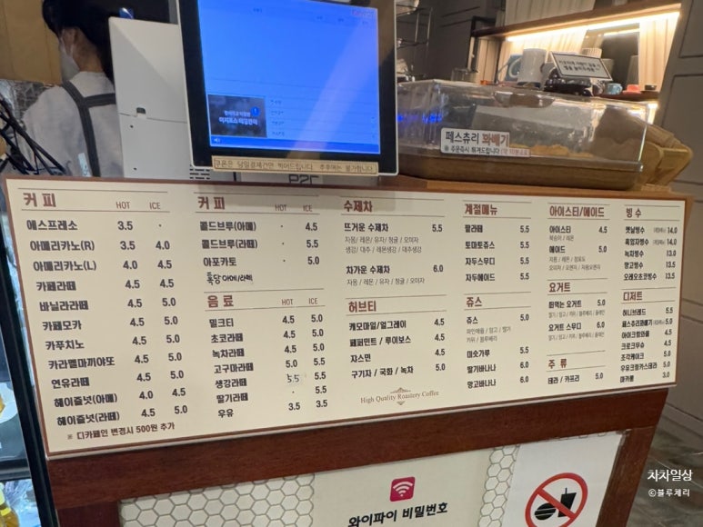 뜨레돌체 이미지