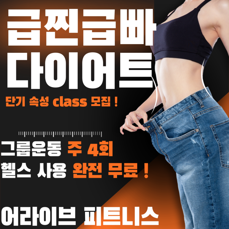 어라이브피트니스 이미지