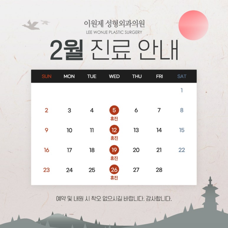 이원제성형외과 이미지