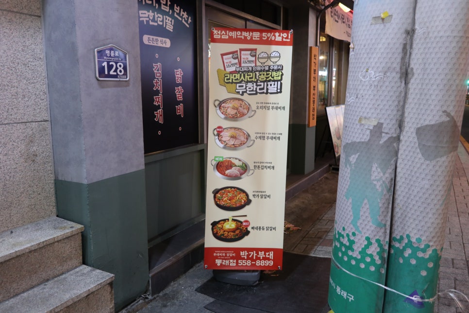 박가부대 동래점 이미지
