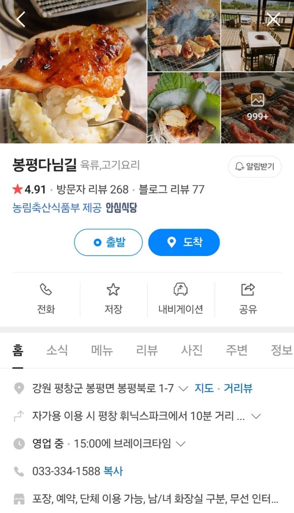 봉평다님길 이미지