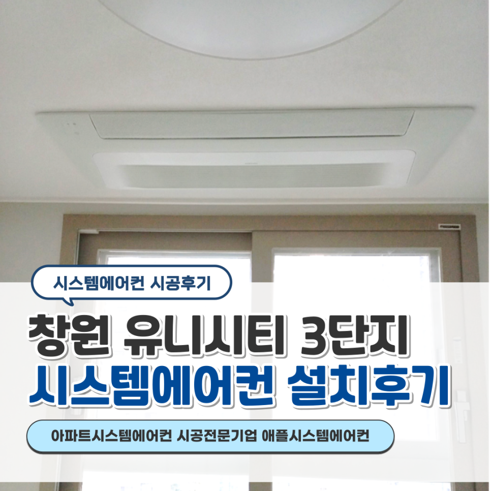 창원애플시스템 이미지