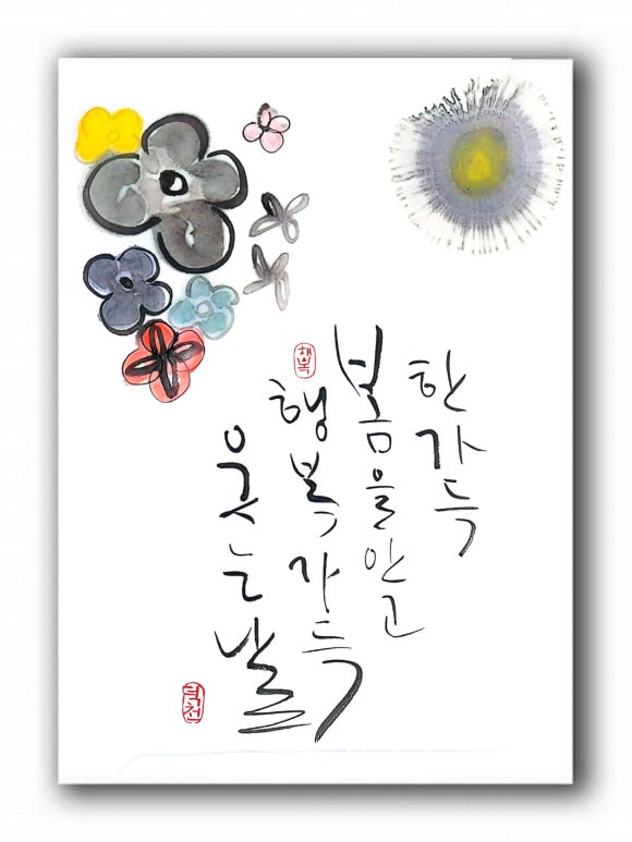 꽃붓캘리 이미지