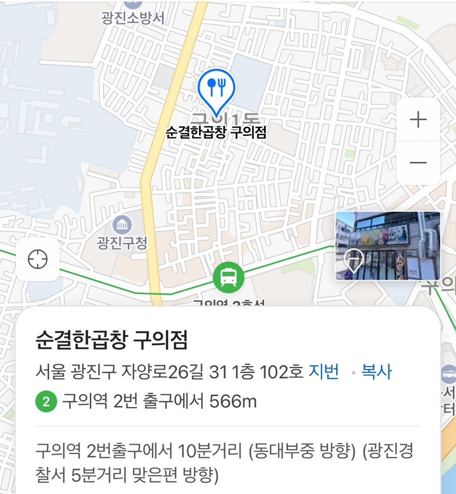 순결한곱창 이미지