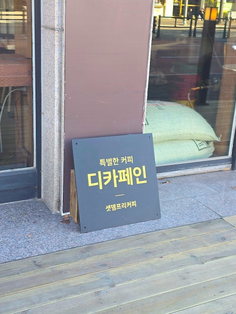 셋뎀프리커피 이미지