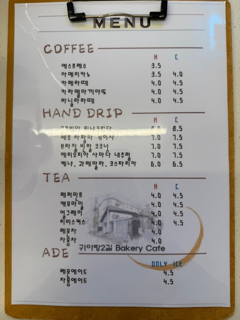 귀아랑2길베이커리카페 이미지