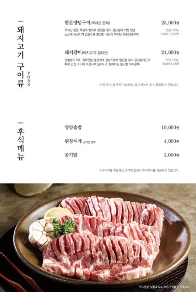 늘봄숯불갈비 이미지
