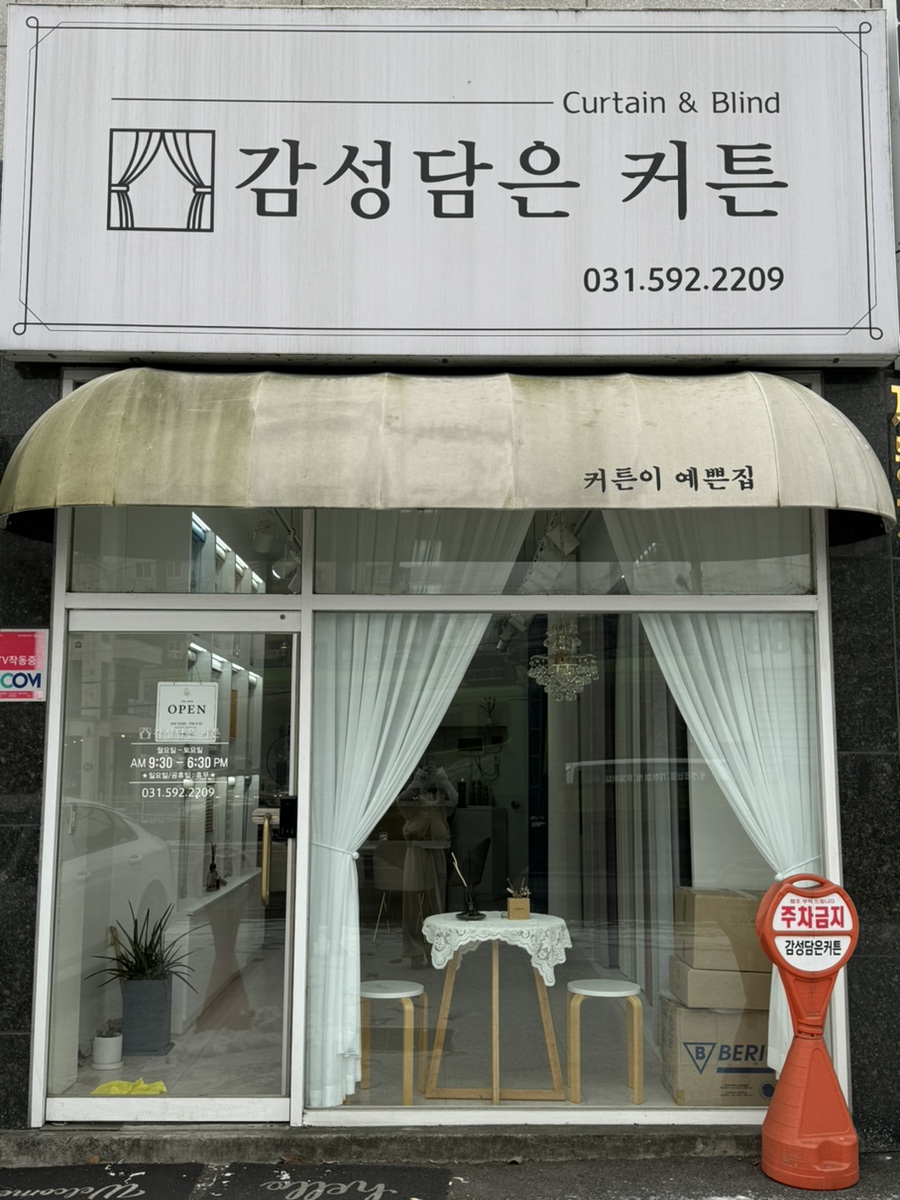 감성담은커튼 이미지