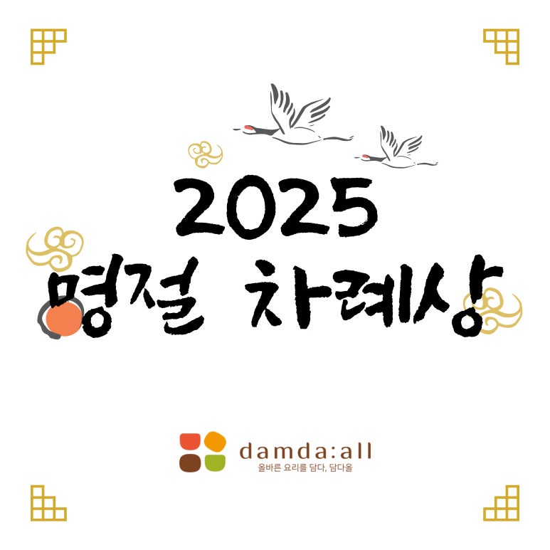 담다올 이미지