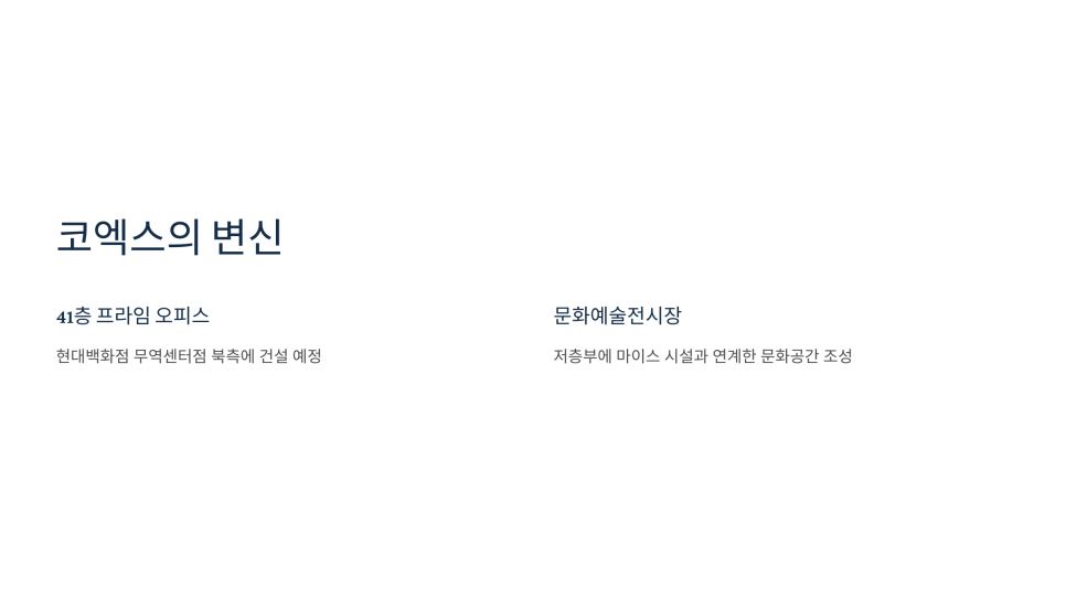 삼성개발 이미지