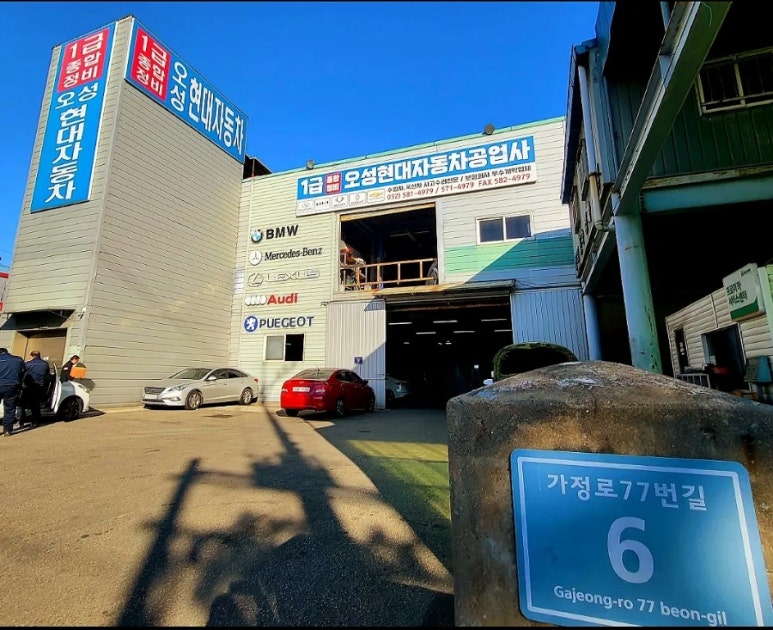 오성공업사 이미지