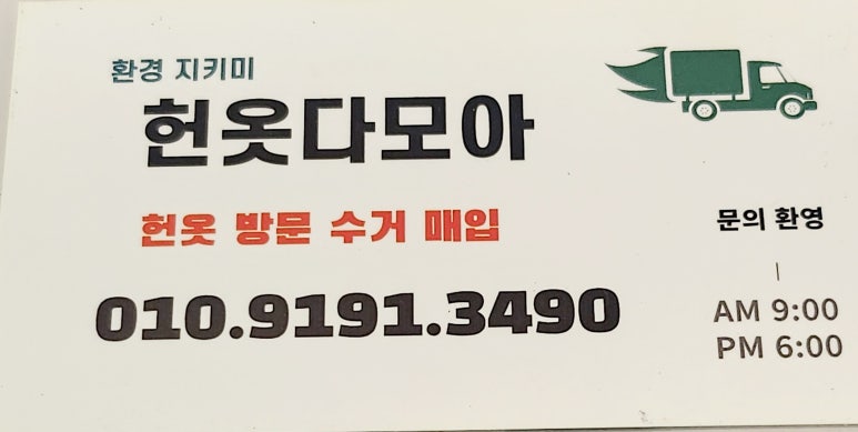 다모아구제 이미지