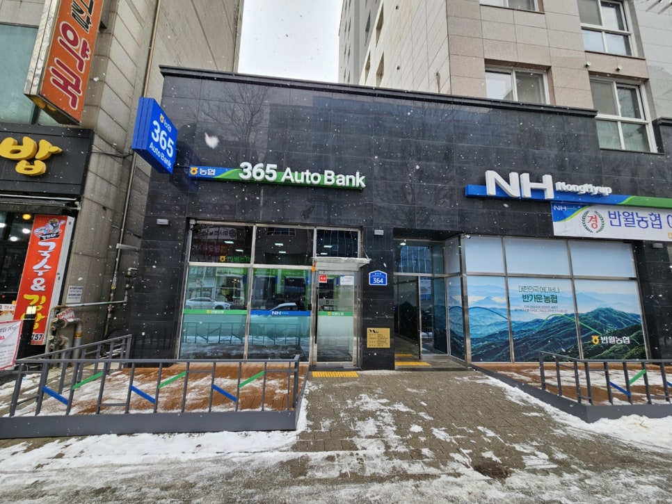 반월농협 안산지점 이미지