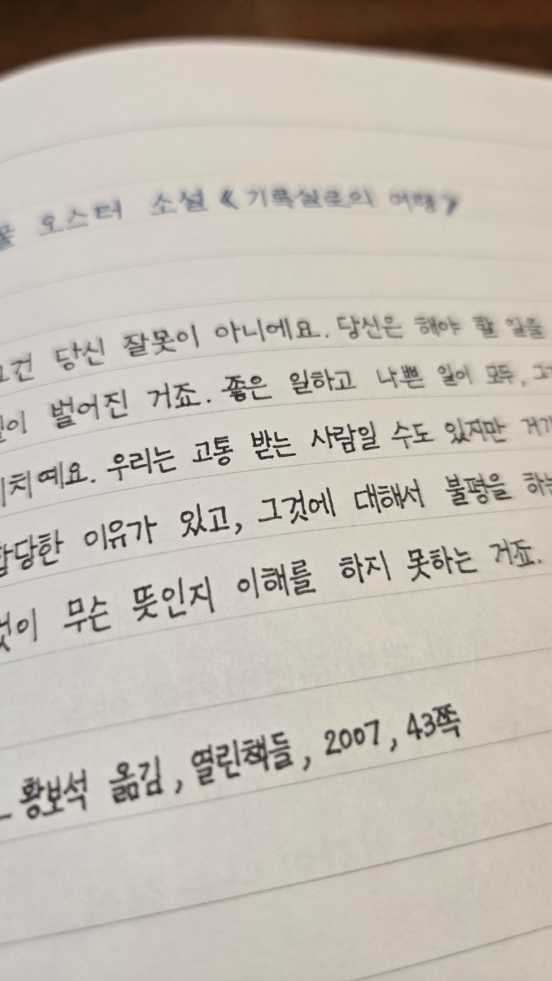 소설여행 이미지