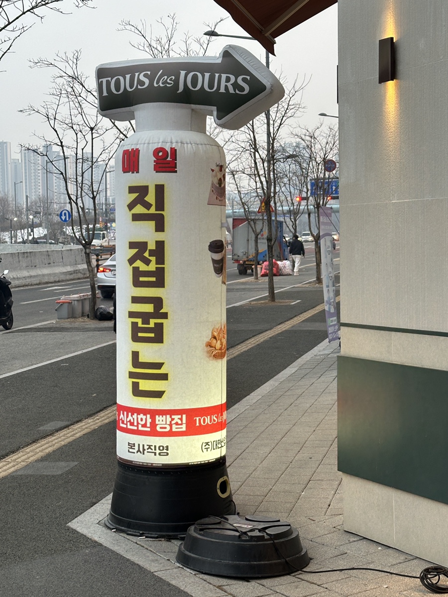 뚜레쥬르양주 이미지