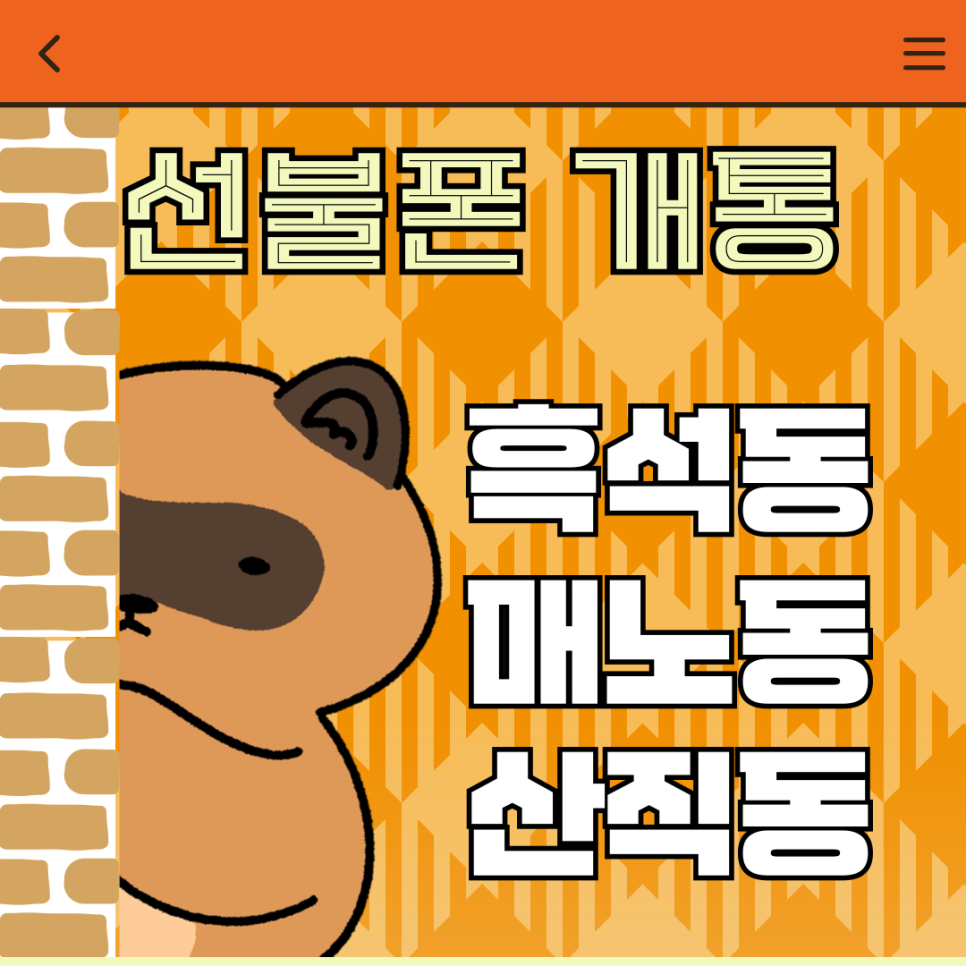 오동통신 이미지