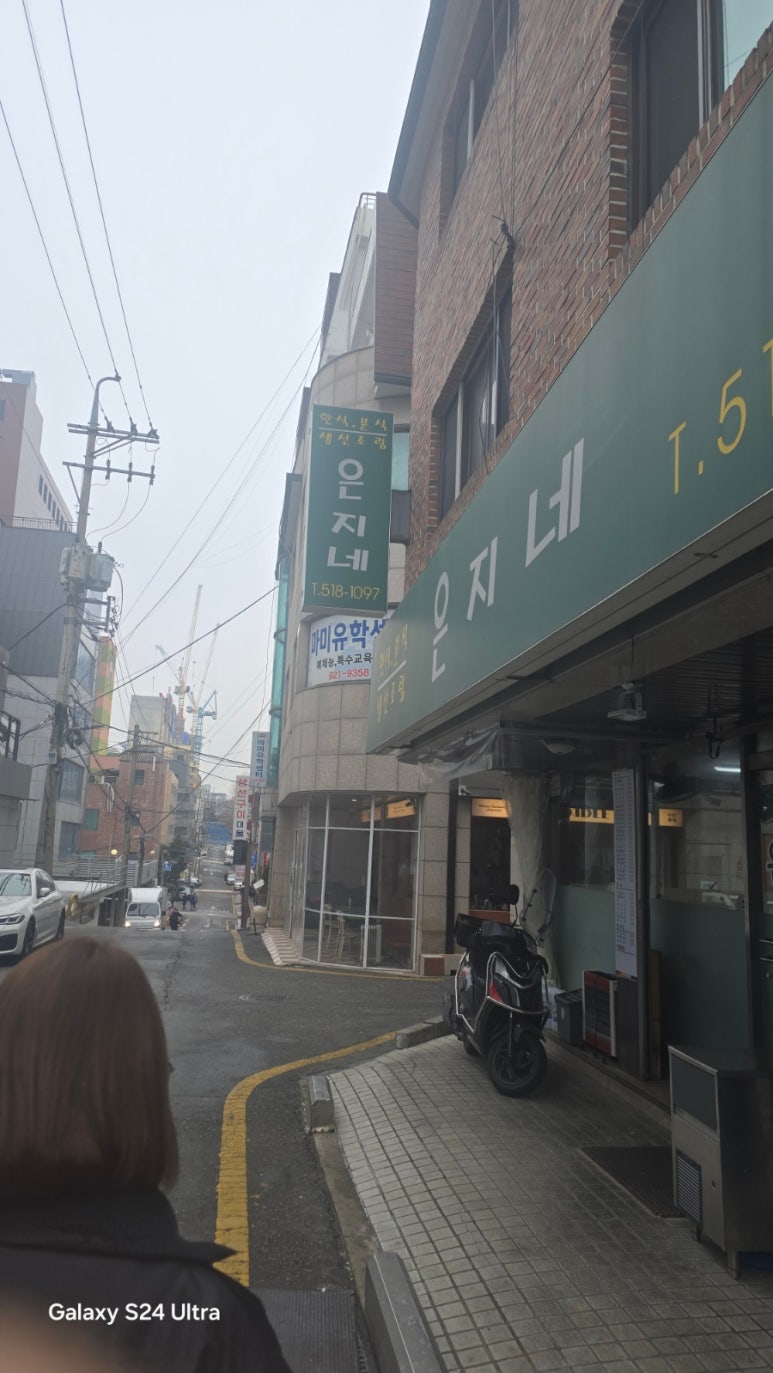 은지네식당 이미지