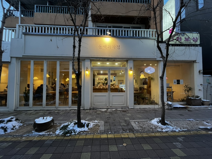 동백과자점 이미지