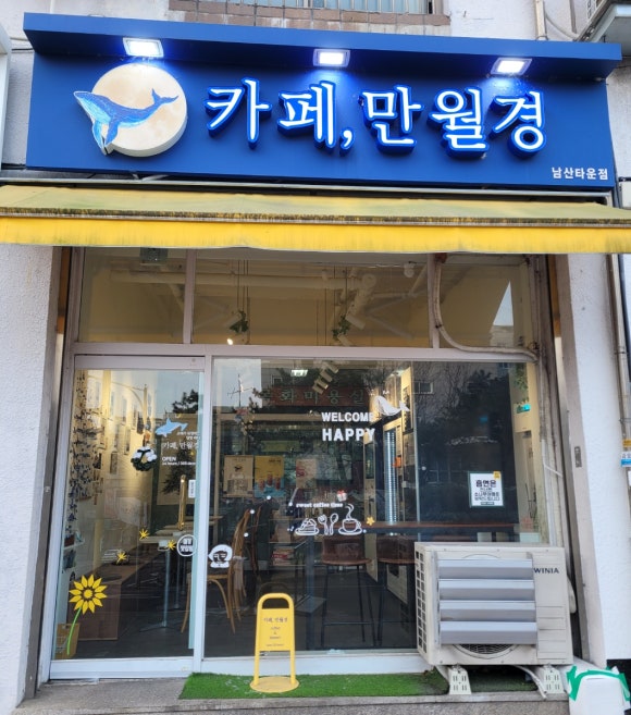 24시무인카페만월경 이미지