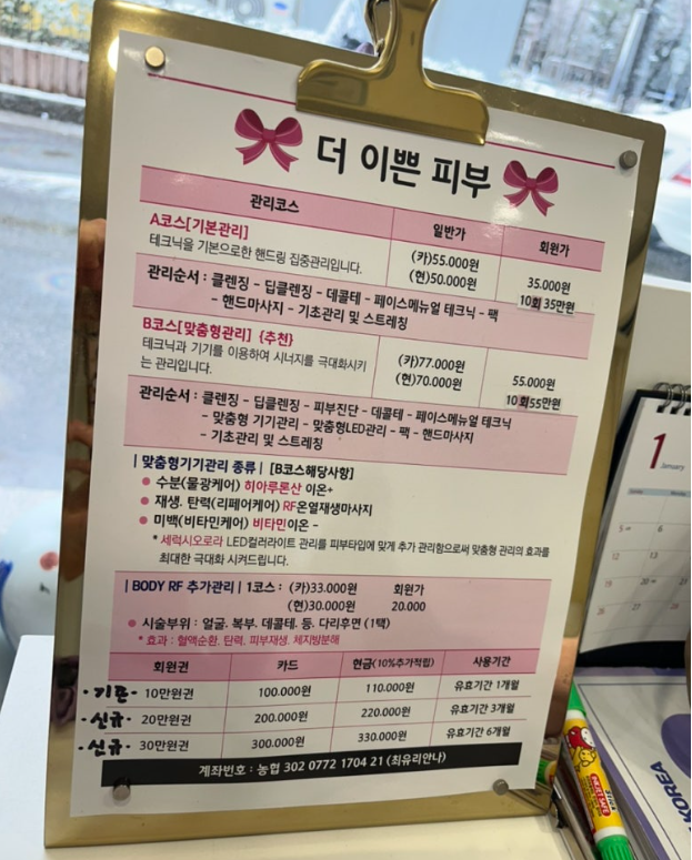 더이쁜피부 이미지