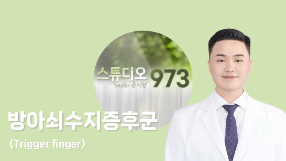 명가한의원 이미지
