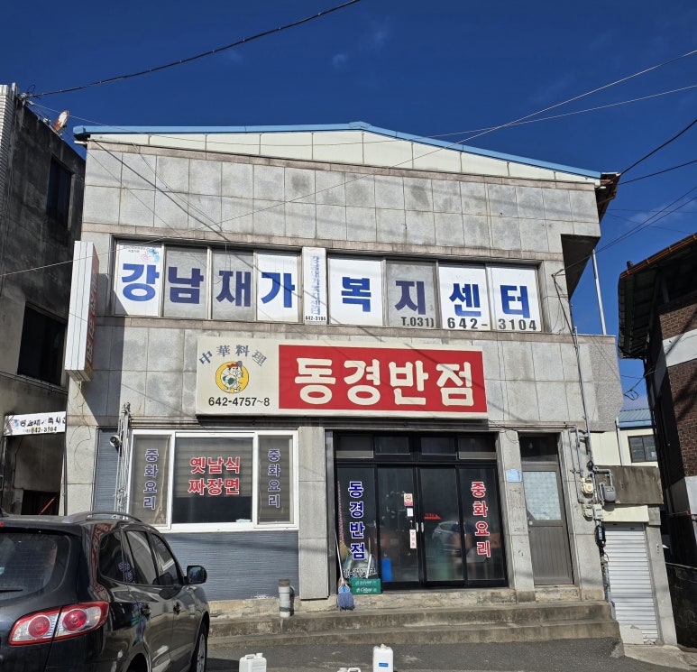 동경반점 이미지