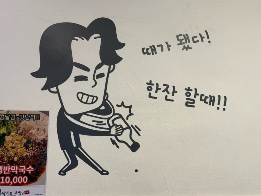 불낙지양 보쌈군 이미지