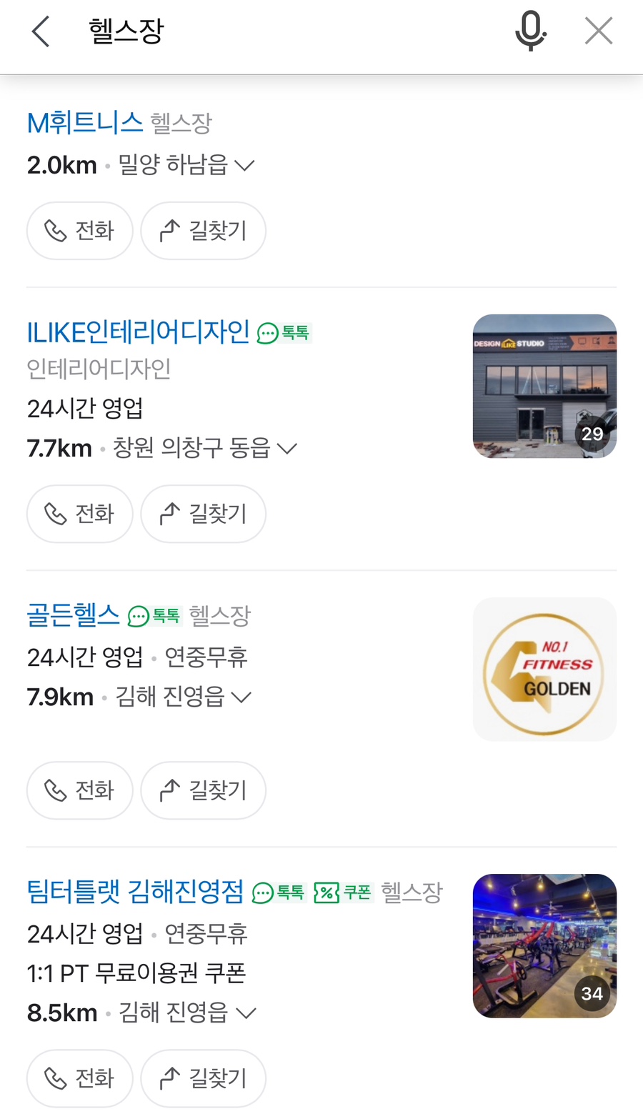 팀터틀랫김해 이미지