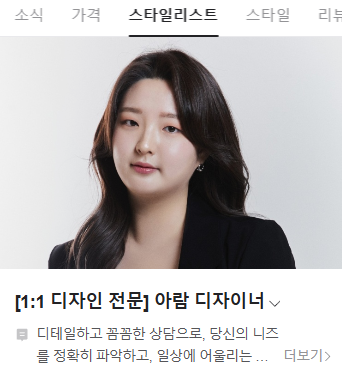 준오헤어 명일점 이미지