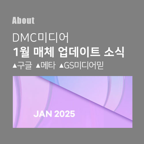 (주)디엠씨미디어 이미지