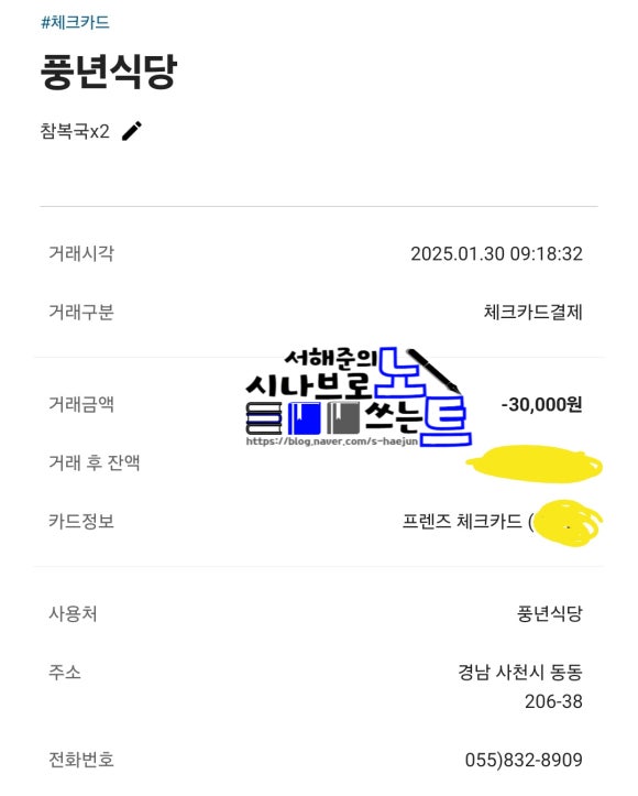 풍년복집 이미지